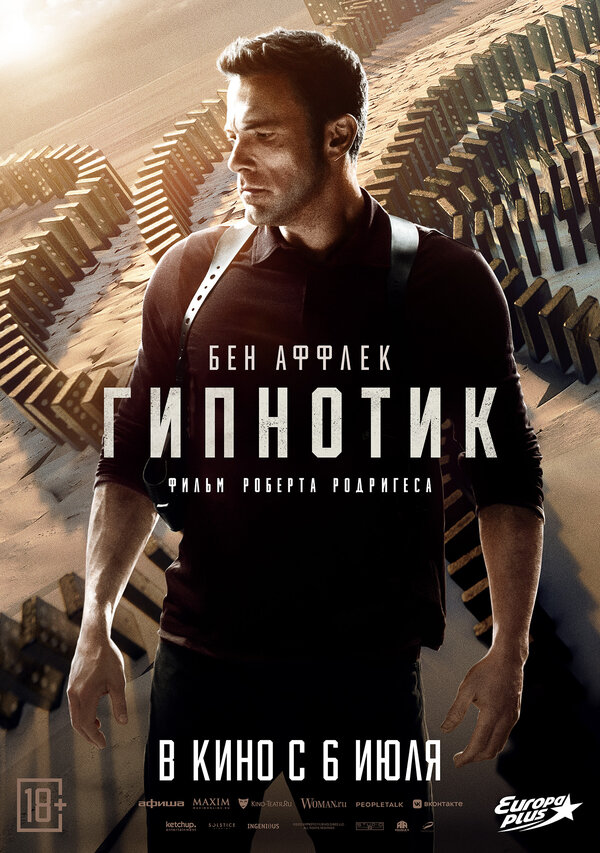 Фильм Гипнотик (2023) | Hypnotic Смотреть онлайн в хорошем качестве