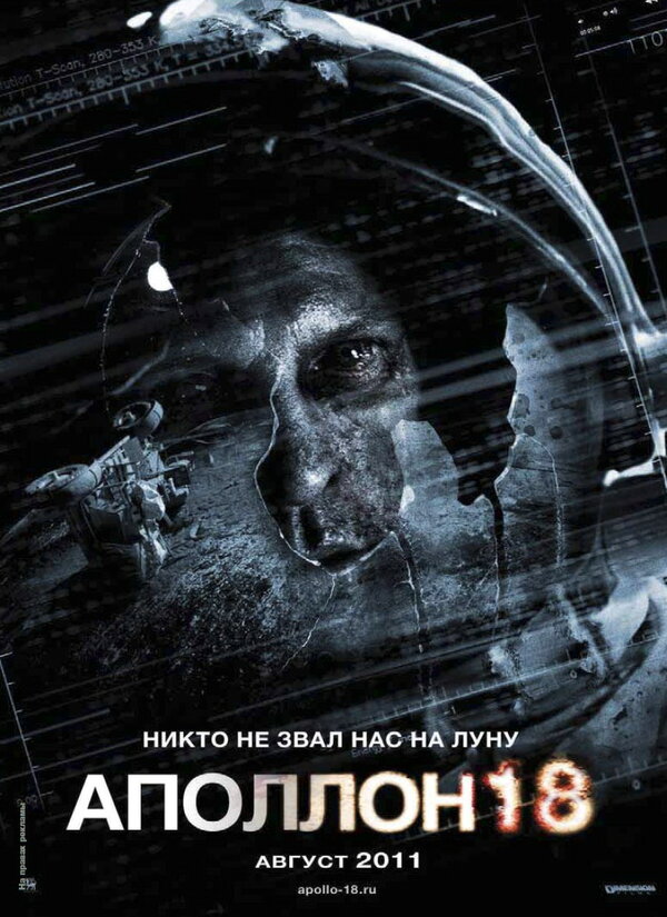 Фильм Аполлон 18 (2011) | Apollo 18 Смотреть онлайн в хорошем качестве
