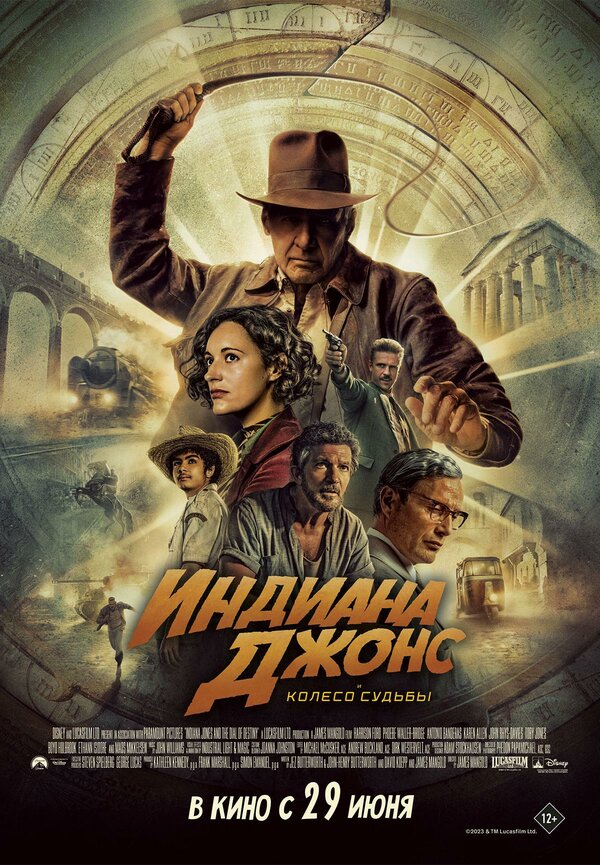 Фильм Индиана Джонс и колесо судьбы (2023) | Indiana Jones and the Dial of Destiny Смотреть онлайн в хорошем качестве