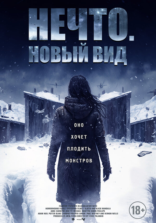 Фильм Нечто. Новый вид (2023) | Blood and Snow Смотреть онлайн в хорошем качестве