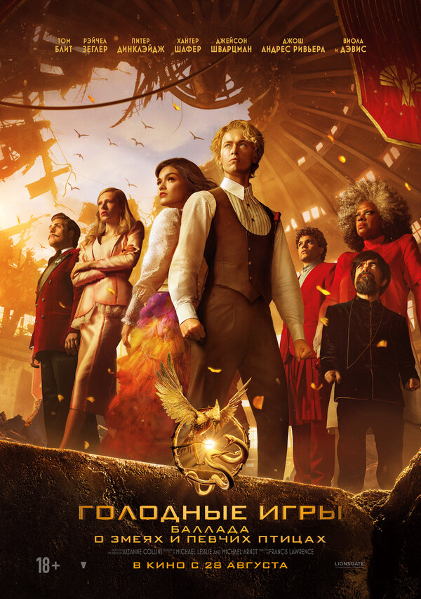 Фильм Голодные игры: Баллада о змеях и певчих птицах (2023) | The Hunger Games: The Ballad of Songbirds & Snakes Смотреть онлайн в хорошем качестве