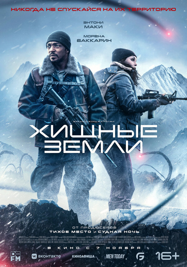 Фильм Хищные земли (2024) | Elevation Смотреть онлайн в хорошем качестве