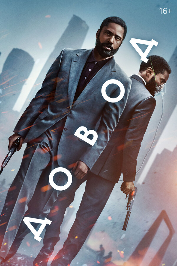 Фильм Довод (2020) | Tenet Смотреть онлайн в хорошем качестве