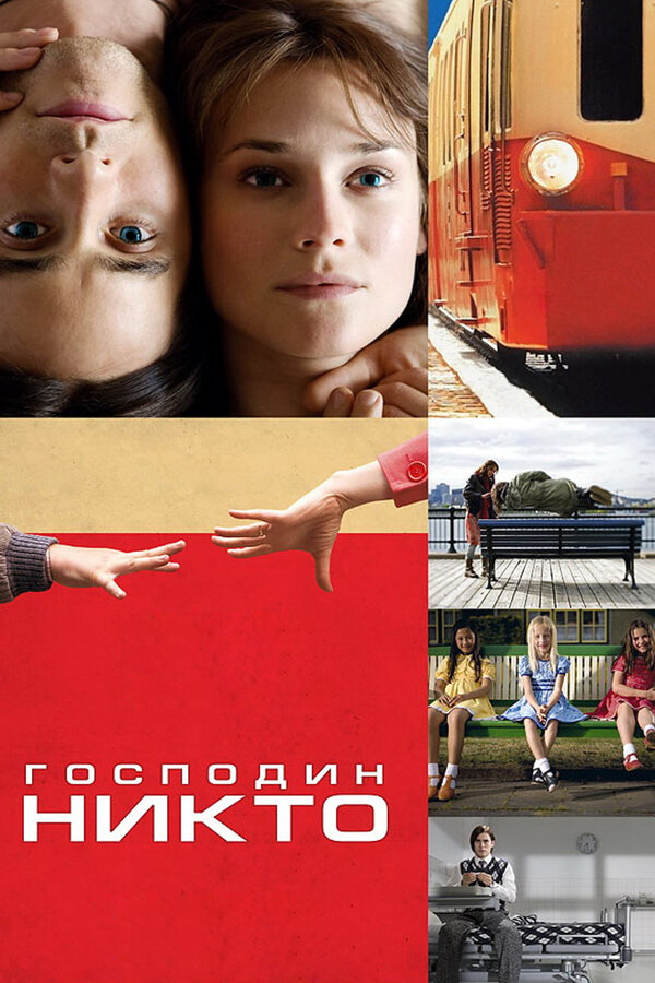 Фильм Господин Никто (2009) | Mr. Nobody Смотреть онлайн в хорошем качестве