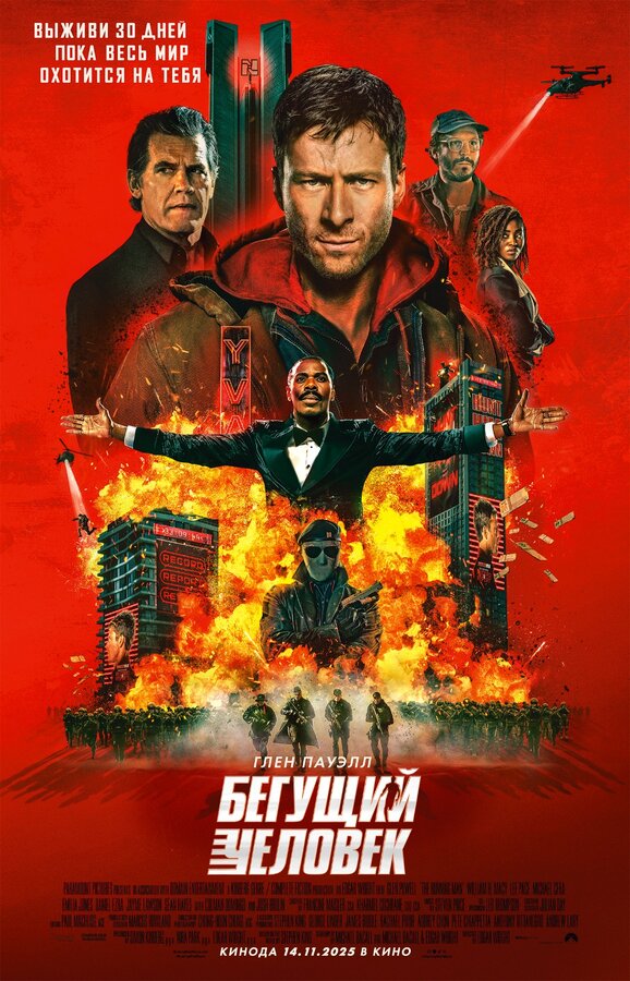 Фильм Бегущий человек (2025) | The Running Man Смотреть онлайн в хорошем качестве